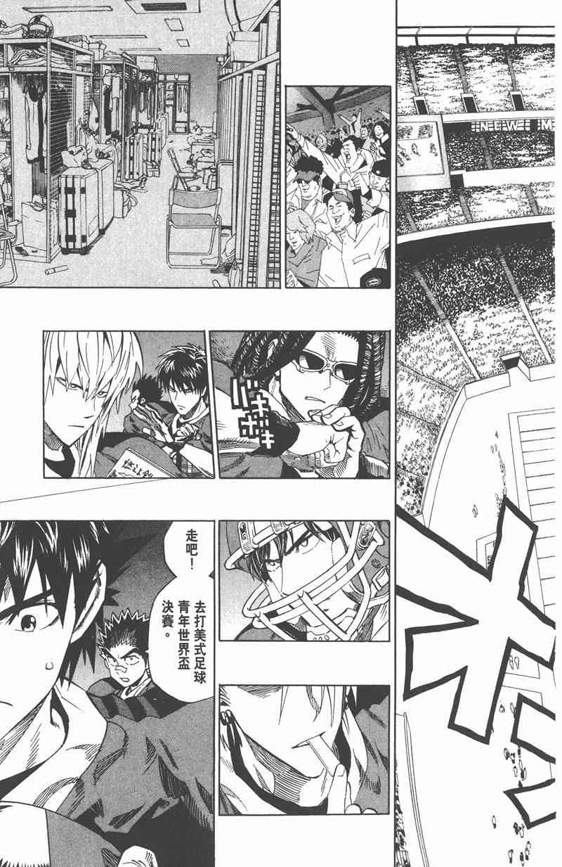 光速蒙面侠21 36卷 第65页