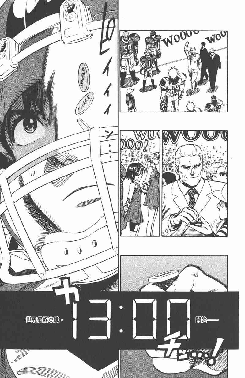 光速蒙面侠21 36卷 第67页