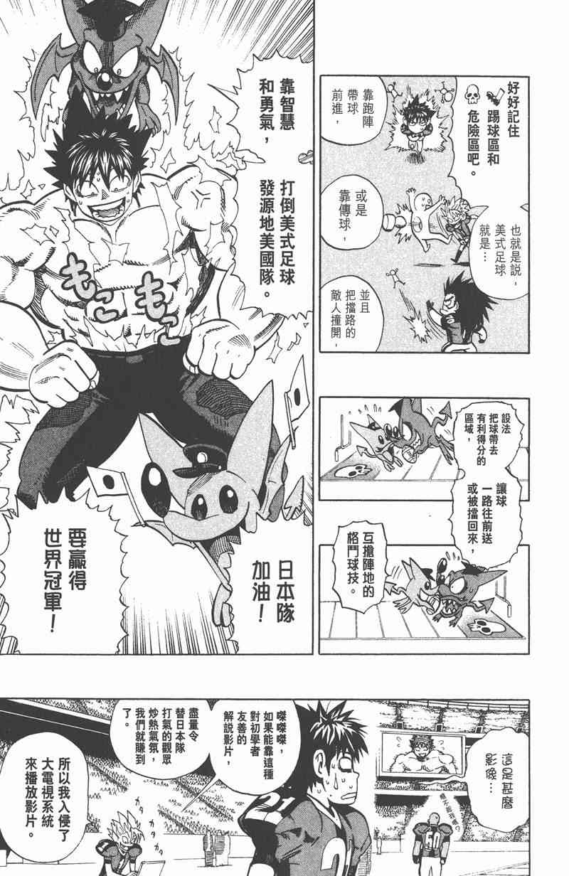 光速蒙面侠21 36卷 第71页