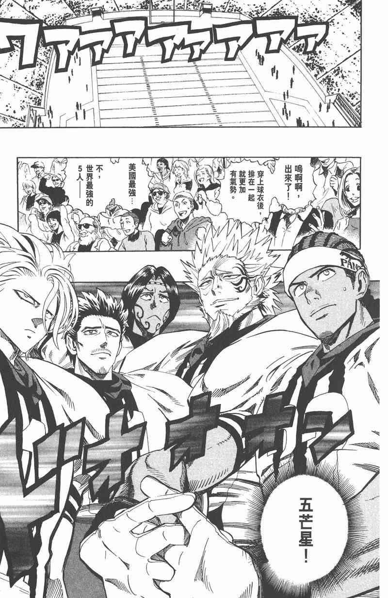 光速蒙面侠21 36卷 第73页