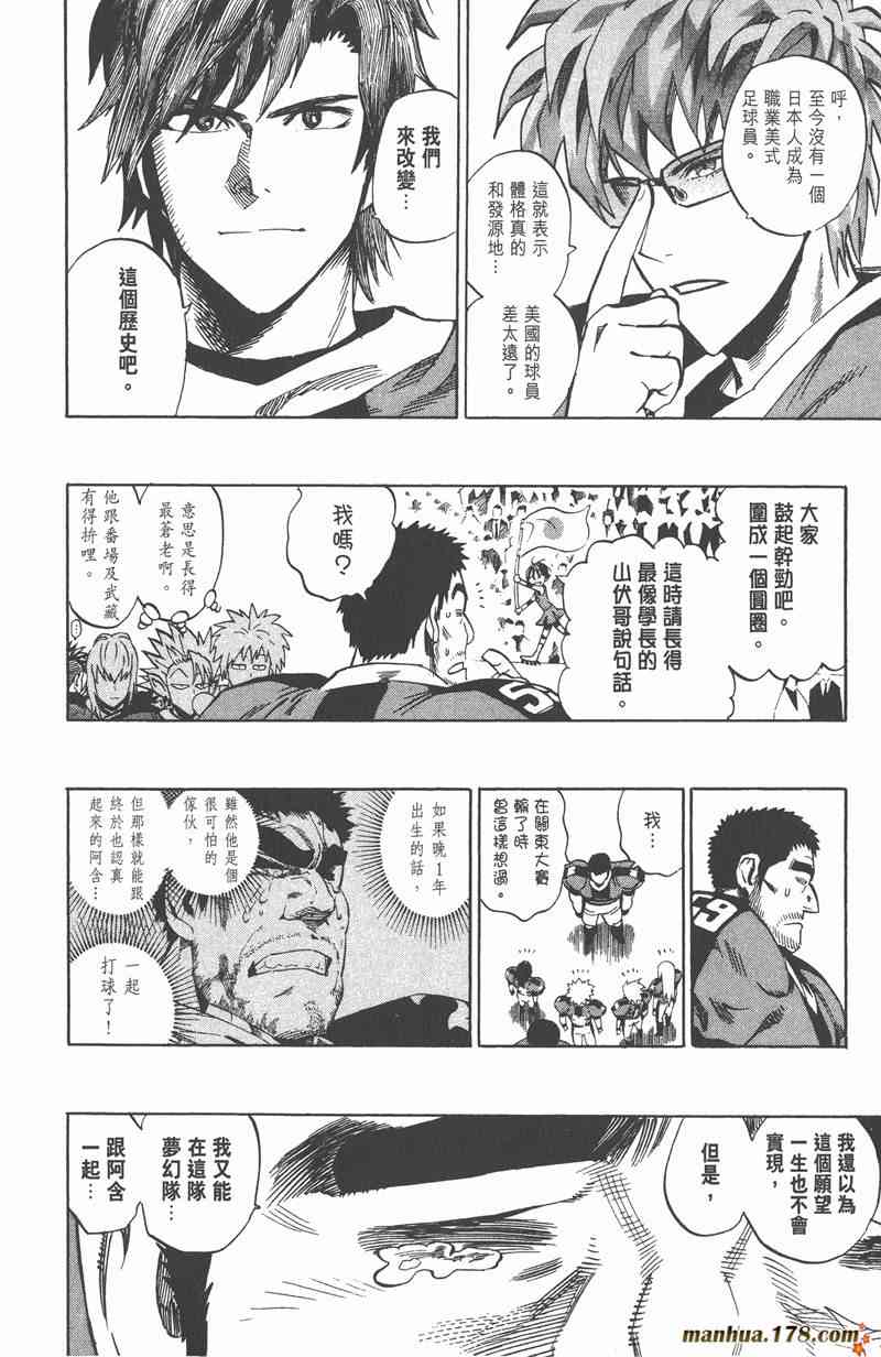 光速蒙面侠21 36卷 第76页