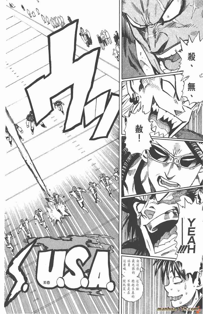 光速蒙面侠21 36卷 第78页