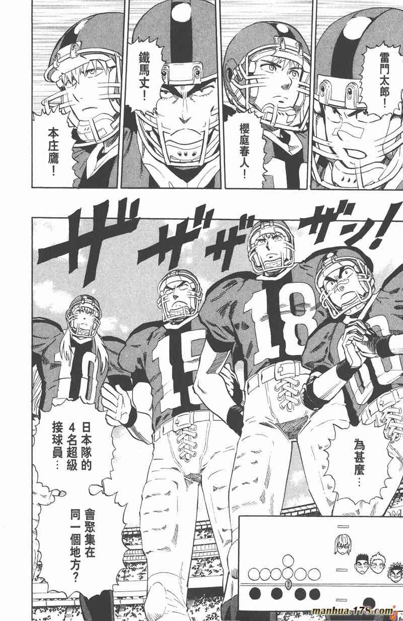 光速蒙面侠21 36卷 第80页