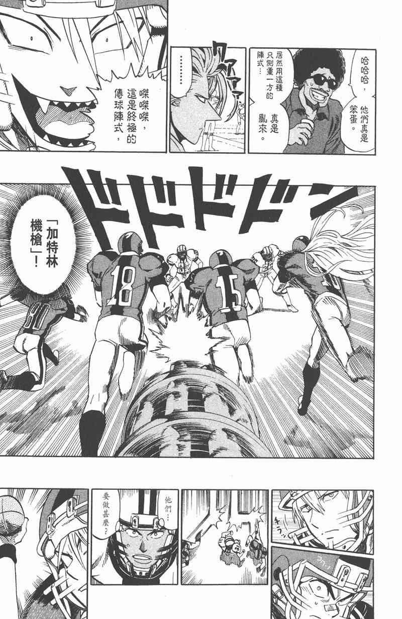 光速蒙面侠21 36卷 第81页