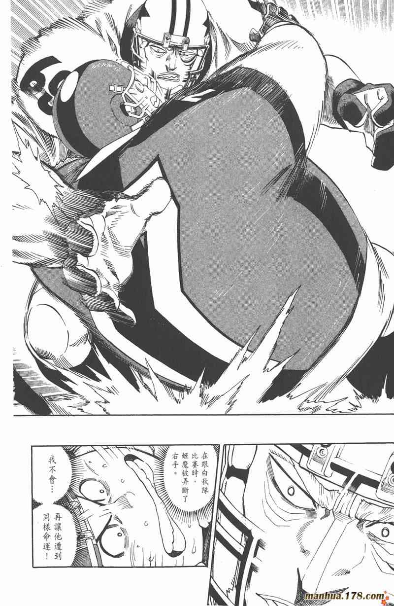 光速蒙面侠21 36卷 第84页
