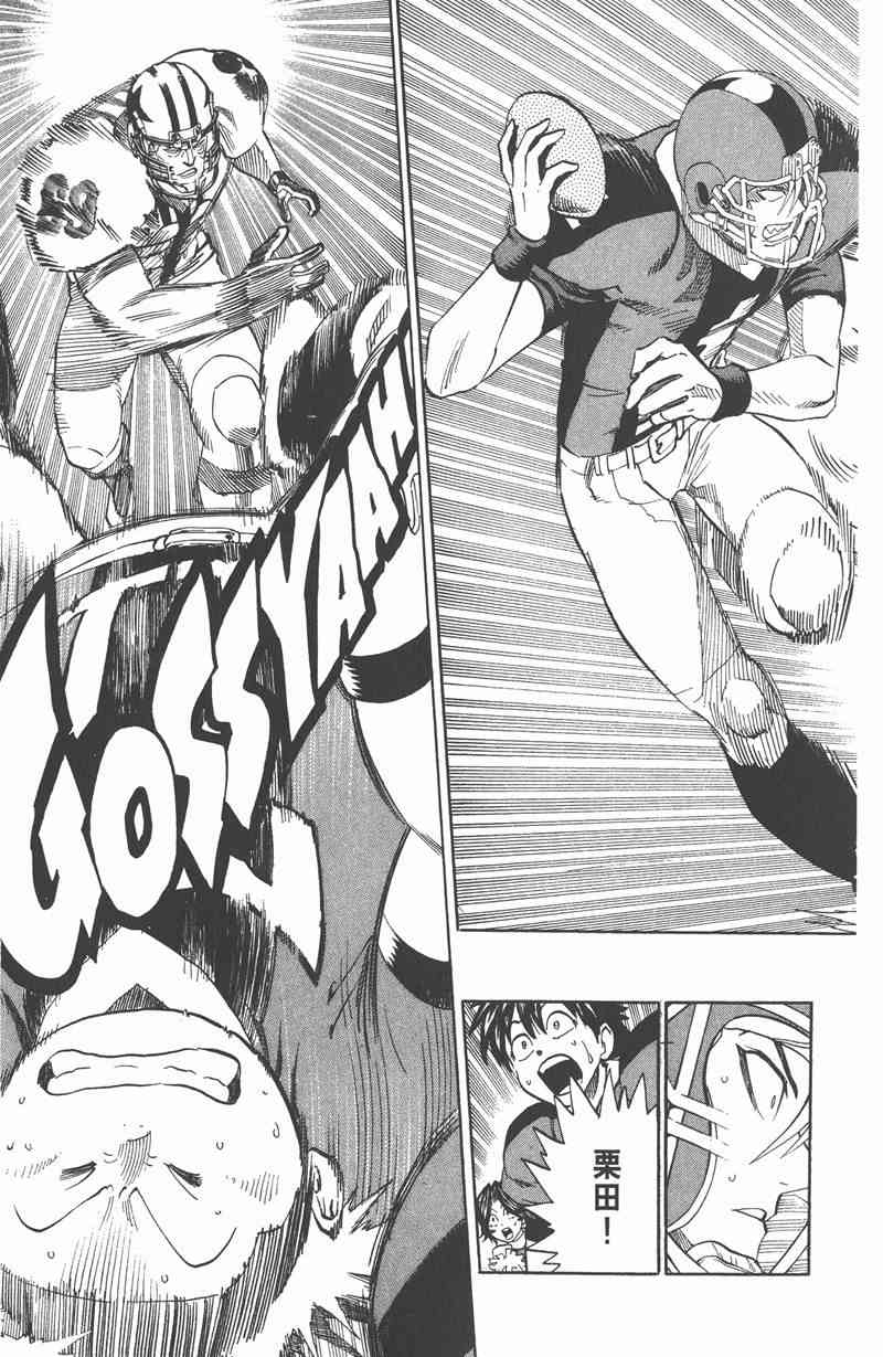 光速蒙面侠21 36卷 第85页