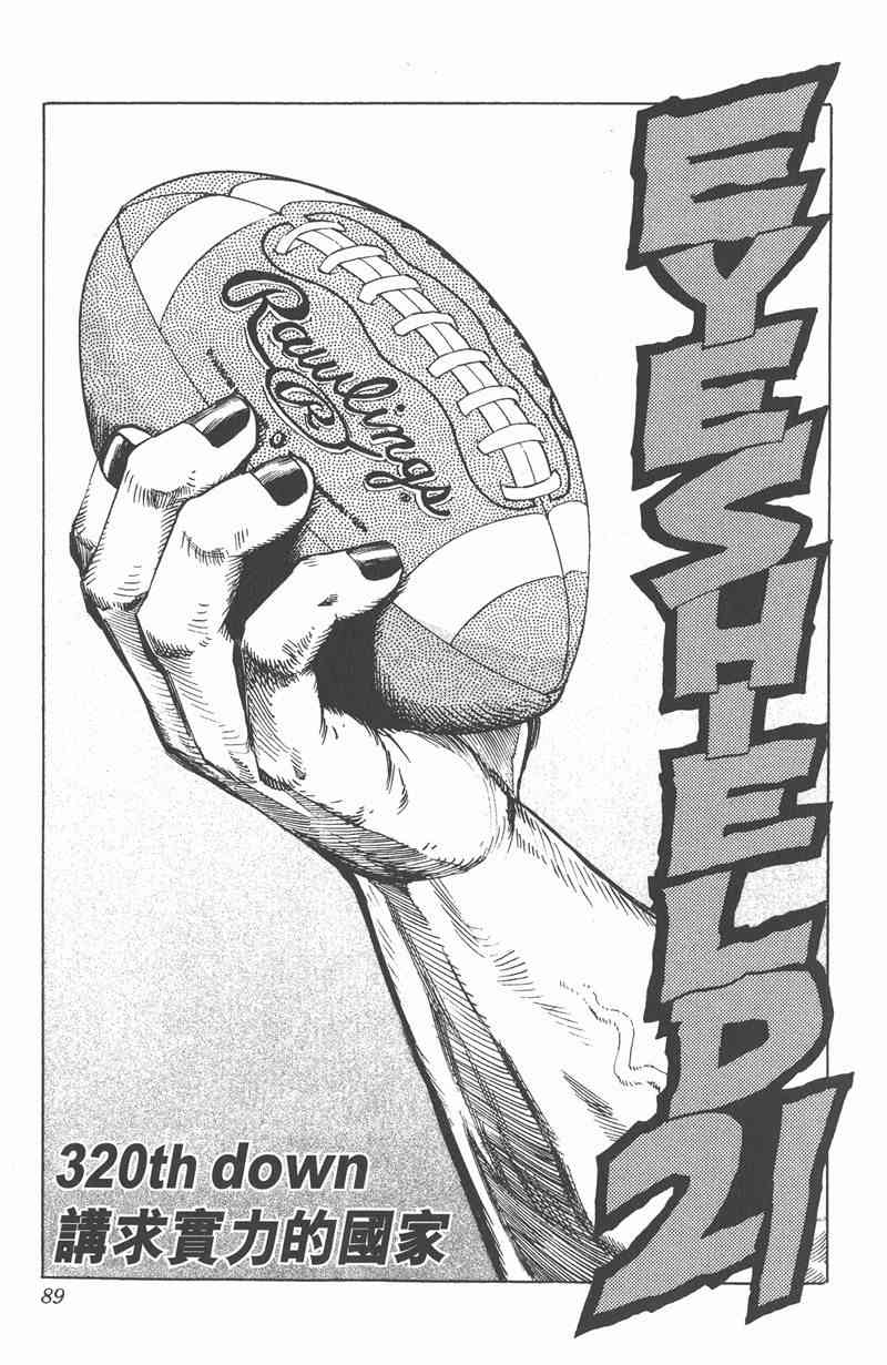 光速蒙面侠21 36卷 第89页