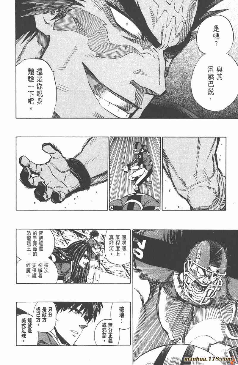 光速蒙面侠21 36卷 第92页