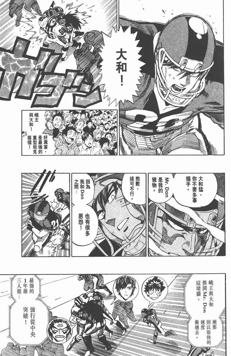 光速蒙面侠21 36卷 第95页