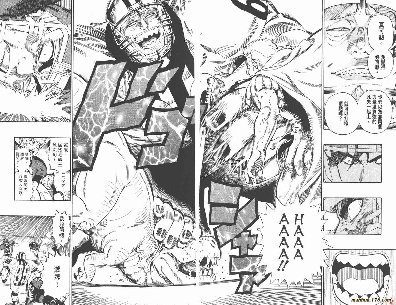 光速蒙面侠21 36卷 第96页