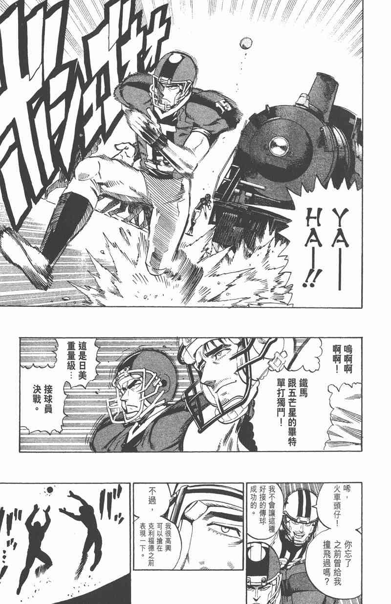 光速蒙面侠21 36卷 第98页