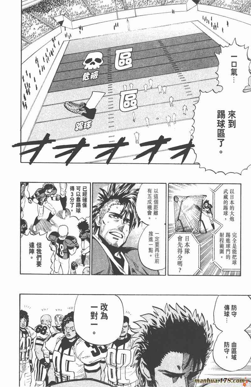 光速蒙面侠21 36卷 第105页