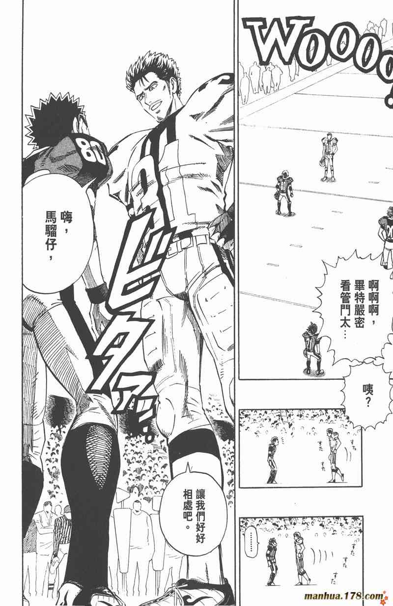 光速蒙面侠21 36卷 第109页