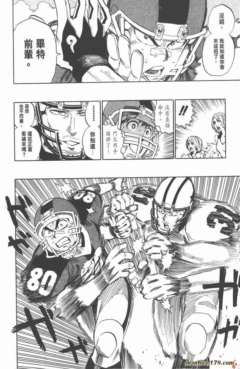 光速蒙面侠21 36卷 第113页