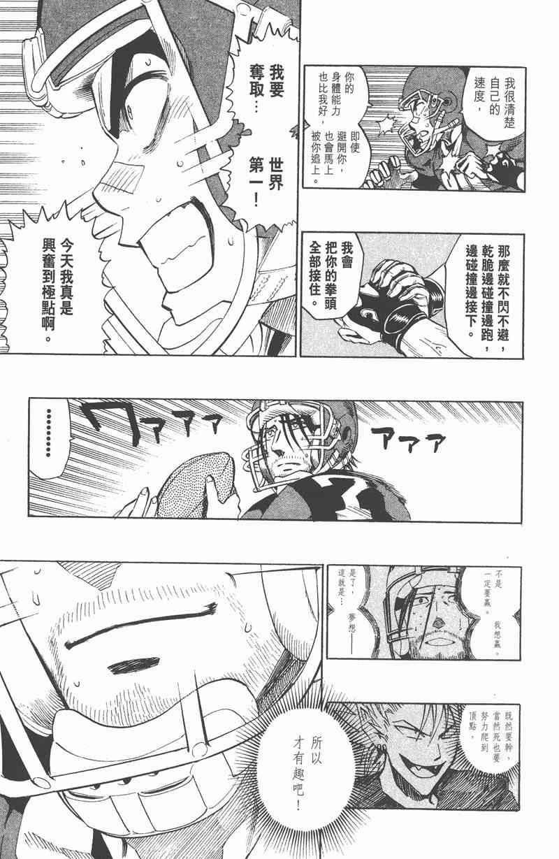 光速蒙面侠21 36卷 第114页