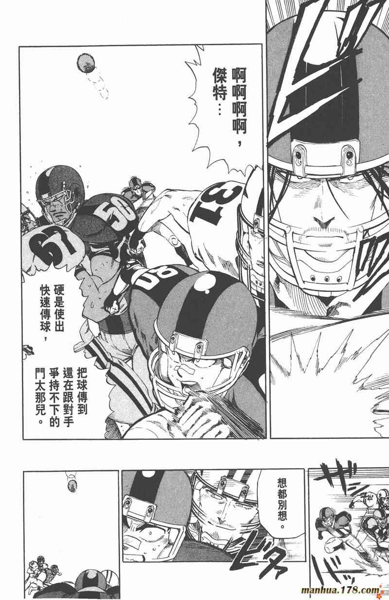 光速蒙面侠21 36卷 第115页