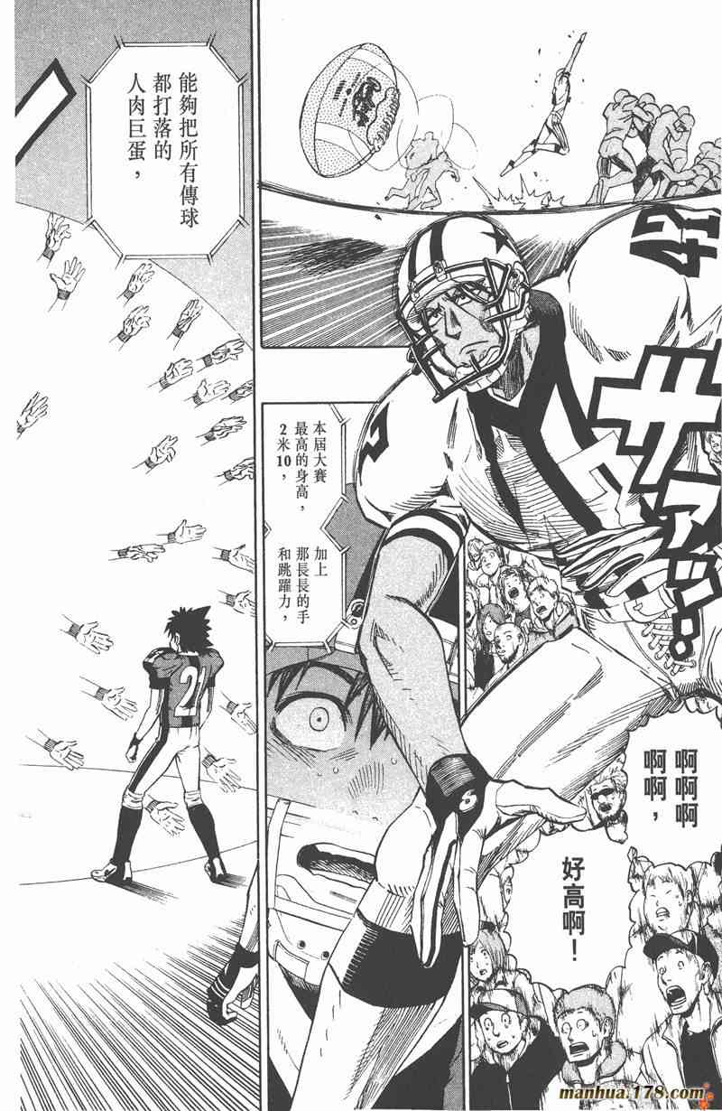 光速蒙面侠21 36卷 第117页