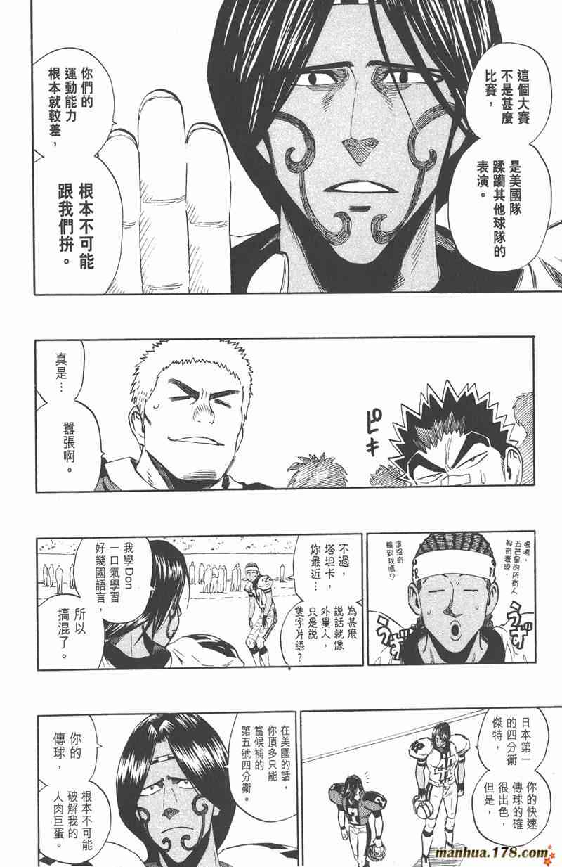 光速蒙面侠21 36卷 第119页