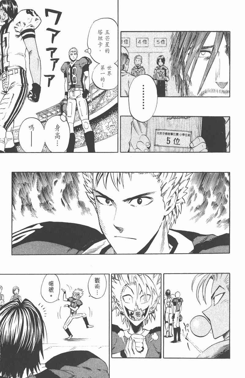 光速蒙面侠21 36卷 第120页