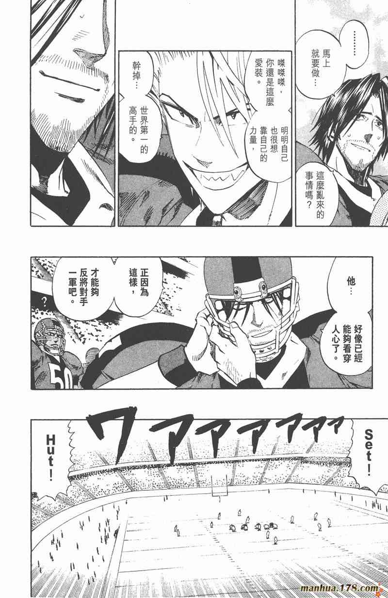 光速蒙面侠21 36卷 第121页