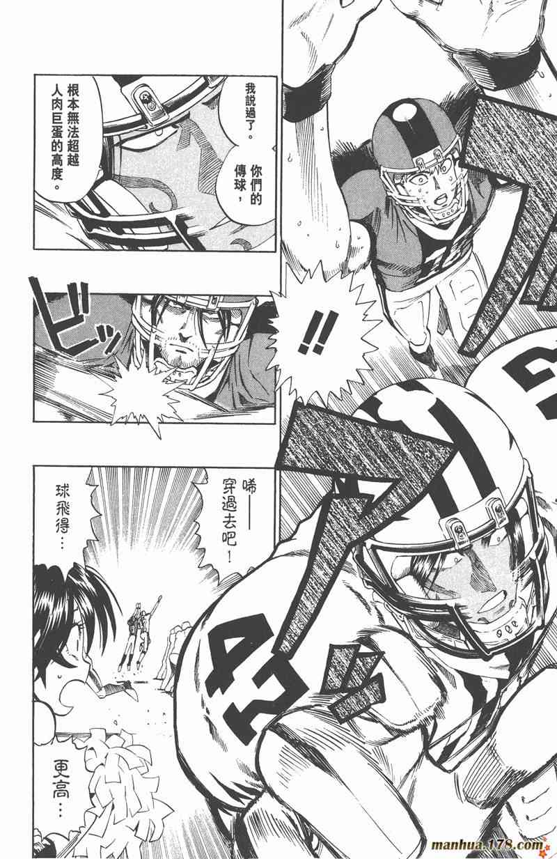 光速蒙面侠21 36卷 第123页