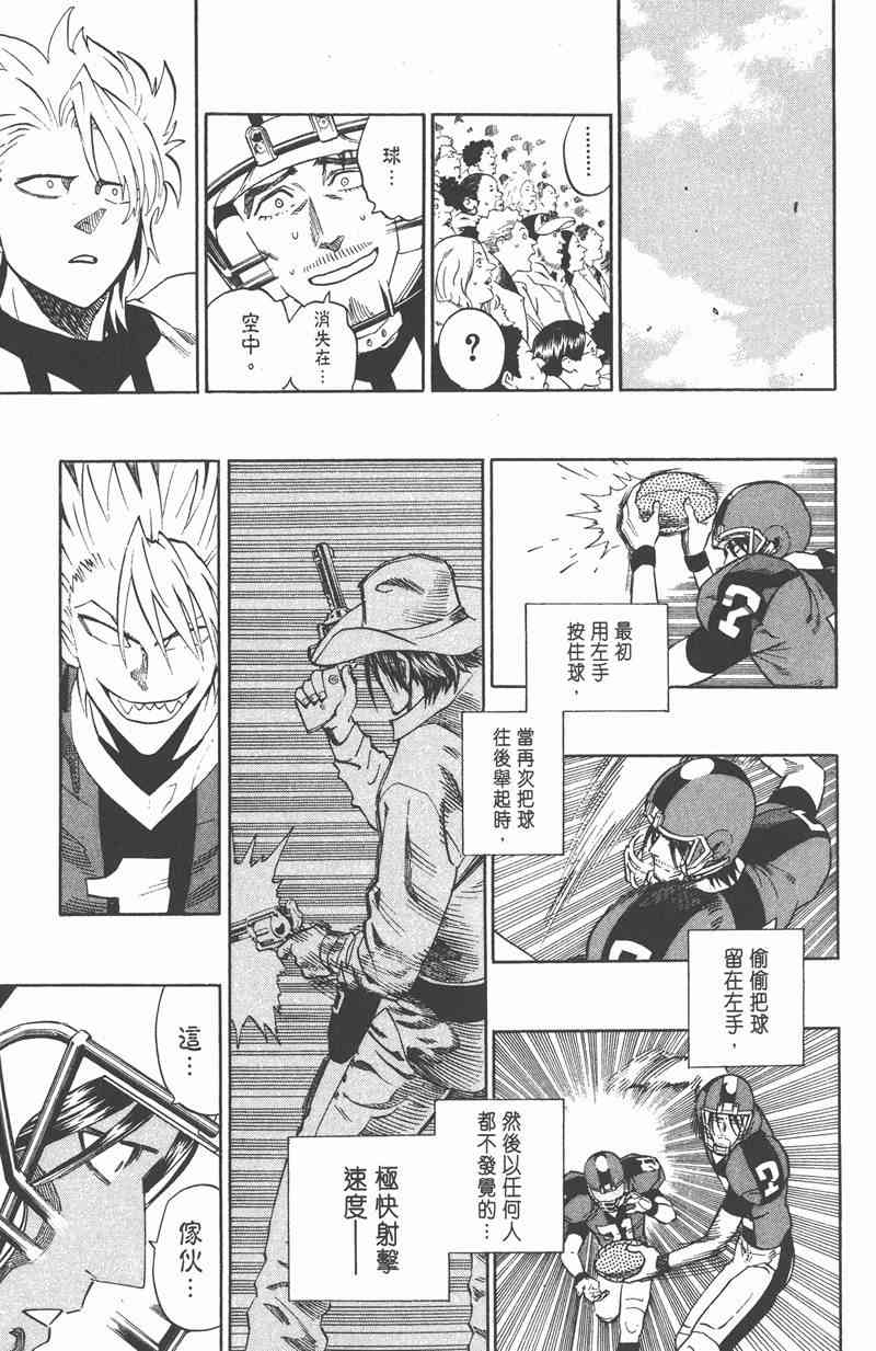 光速蒙面侠21 36卷 第124页