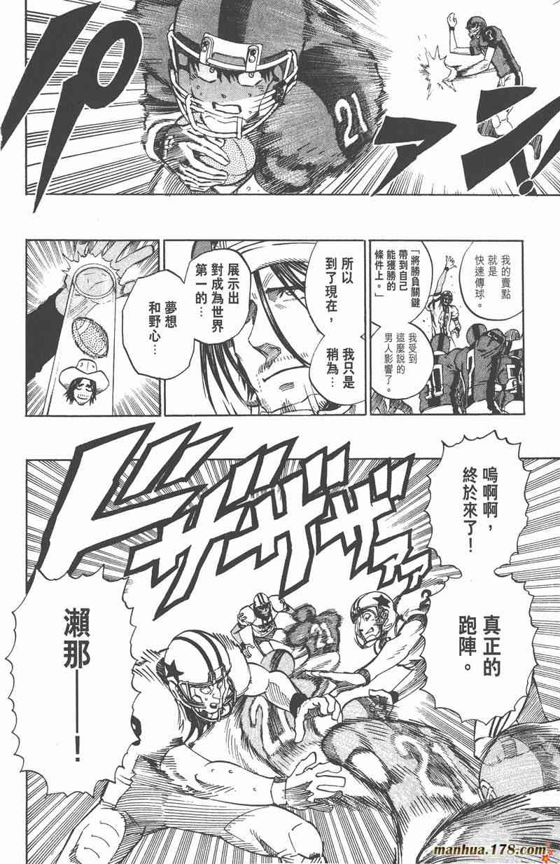 光速蒙面侠21 36卷 第125页