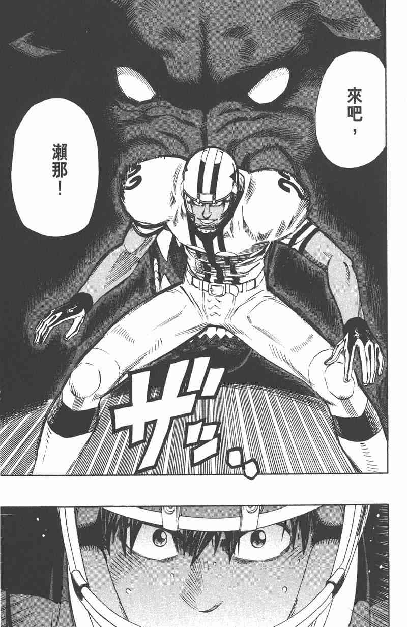 光速蒙面侠21 36卷 第126页