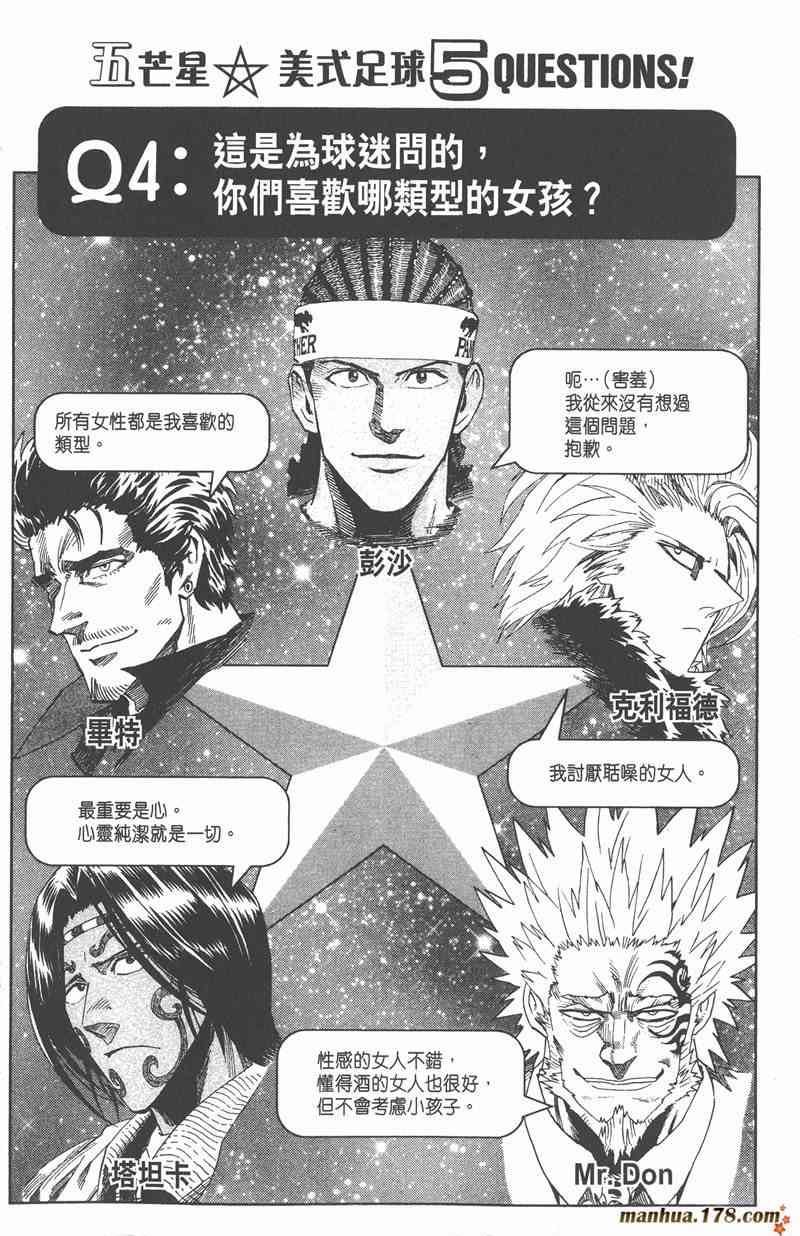 光速蒙面侠21 36卷 第127页