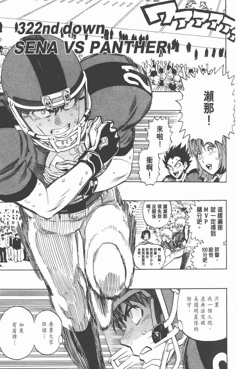 光速蒙面侠21 36卷 第128页