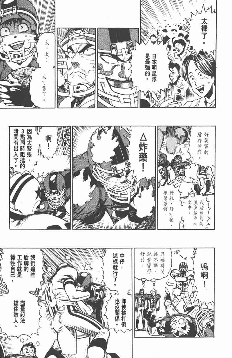 光速蒙面侠21 36卷 第130页