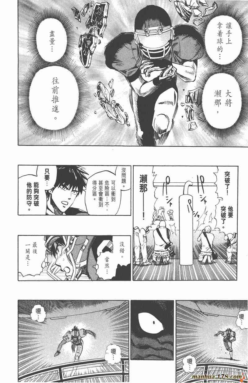 光速蒙面侠21 36卷 第131页