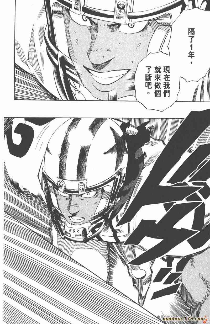 光速蒙面侠21 36卷 第133页