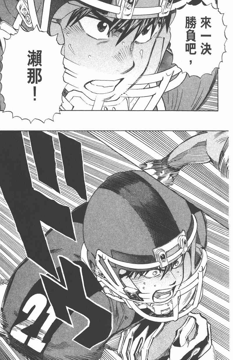 光速蒙面侠21 36卷 第134页