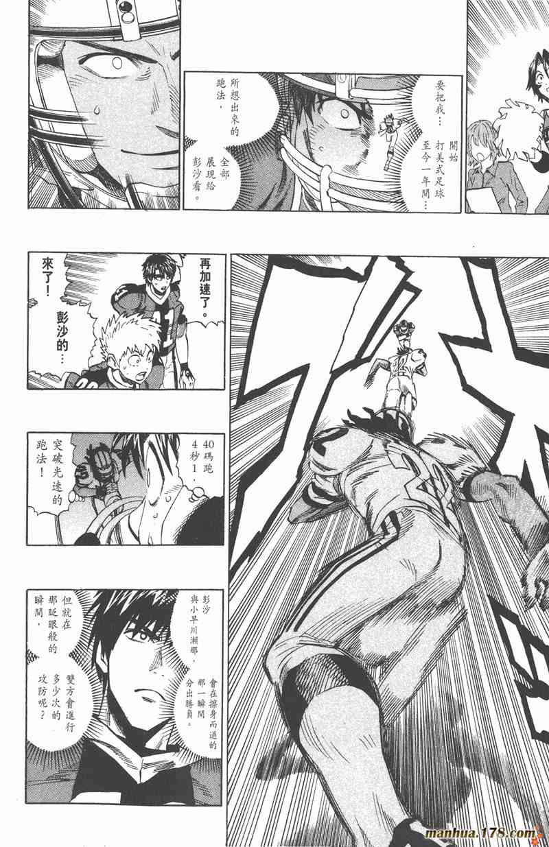 光速蒙面侠21 36卷 第135页