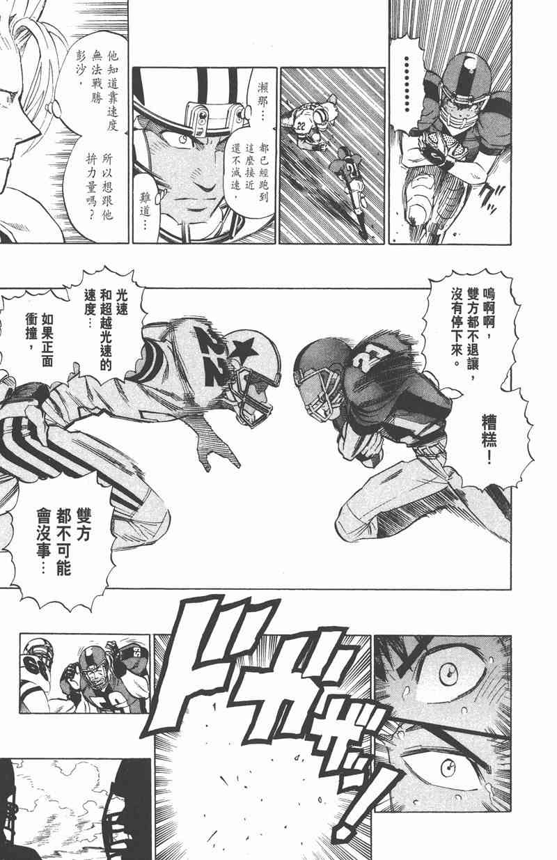 光速蒙面侠21 36卷 第136页