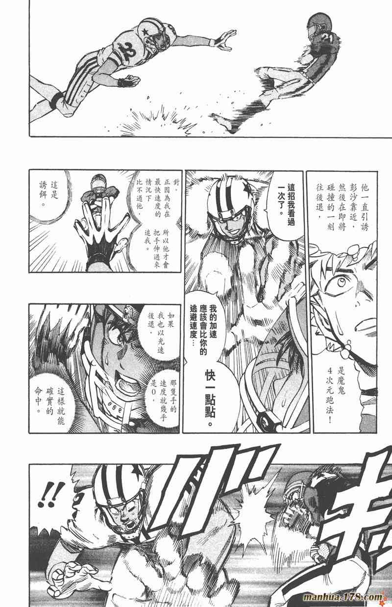 光速蒙面侠21 36卷 第137页