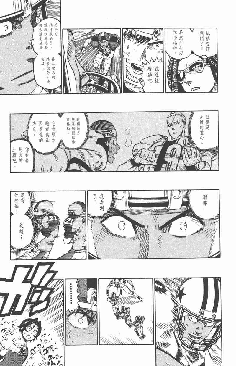 光速蒙面侠21 36卷 第138页