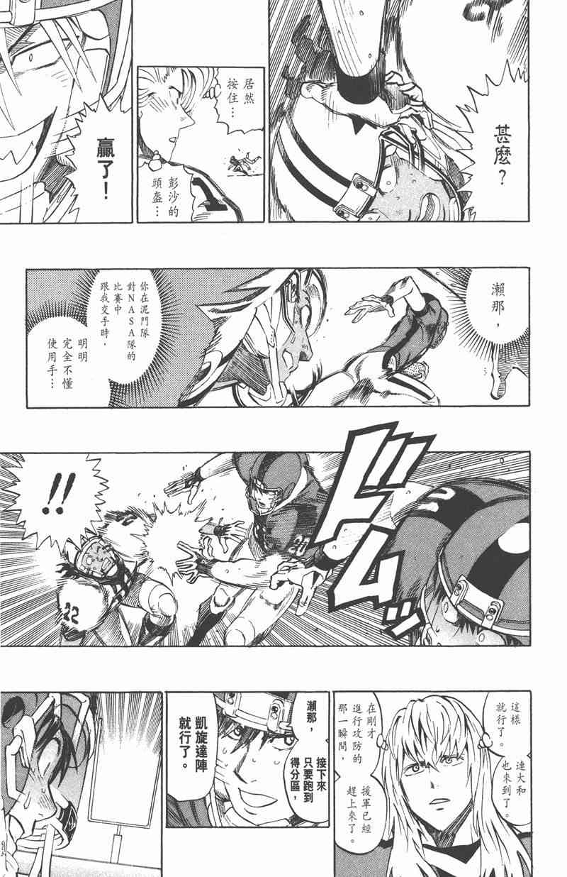 光速蒙面侠21 36卷 第140页