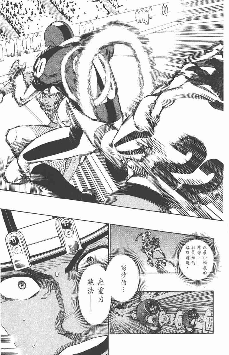 光速蒙面侠21 36卷 第142页