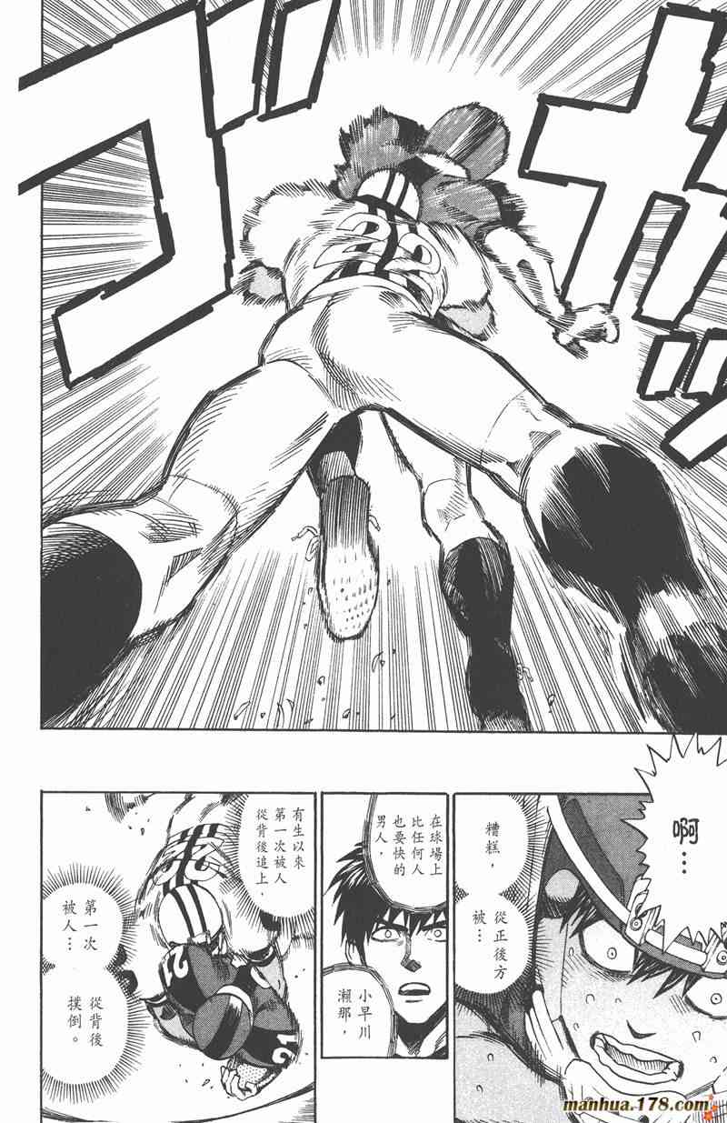 光速蒙面侠21 36卷 第143页