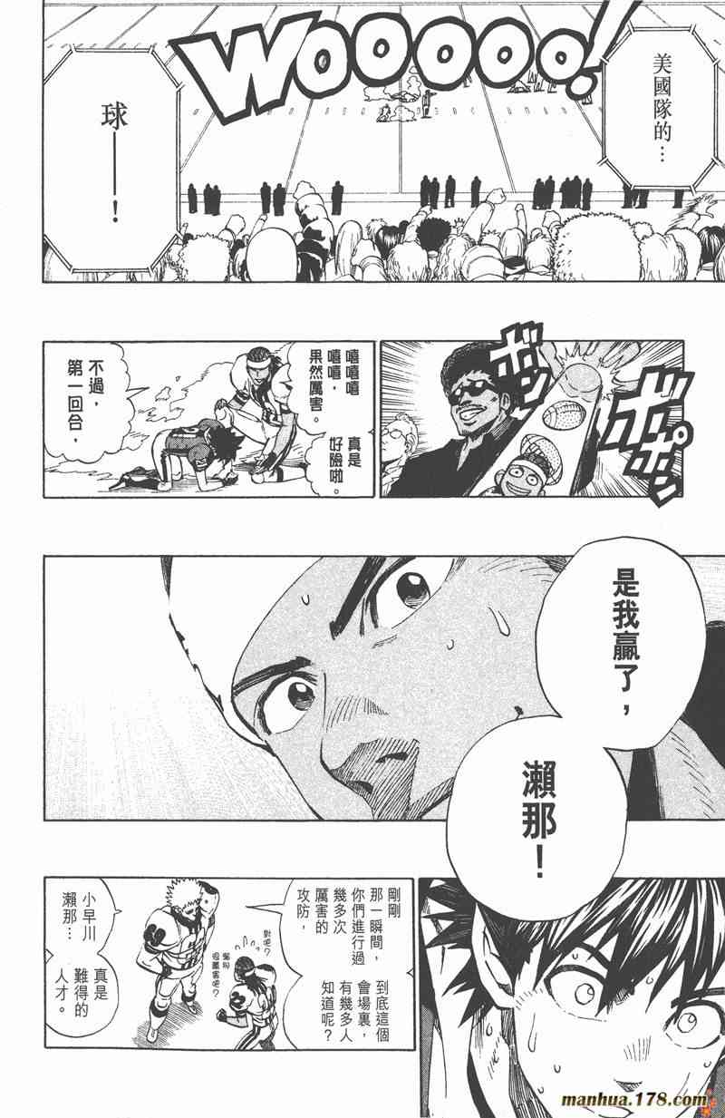 光速蒙面侠21 36卷 第145页