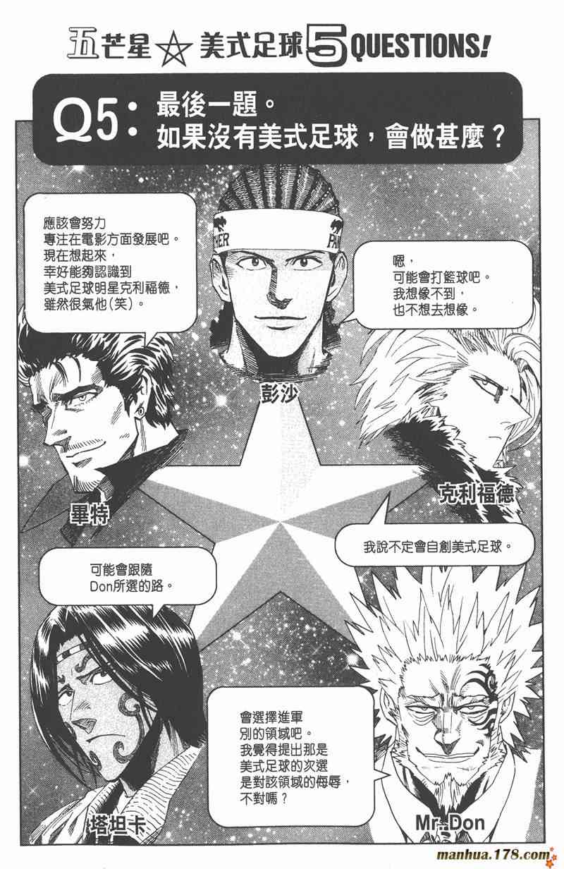 光速蒙面侠21 36卷 第147页