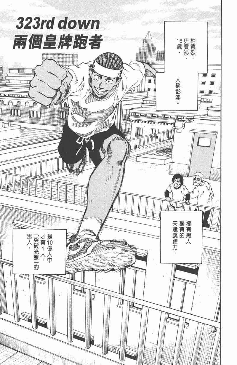 光速蒙面侠21 36卷 第148页