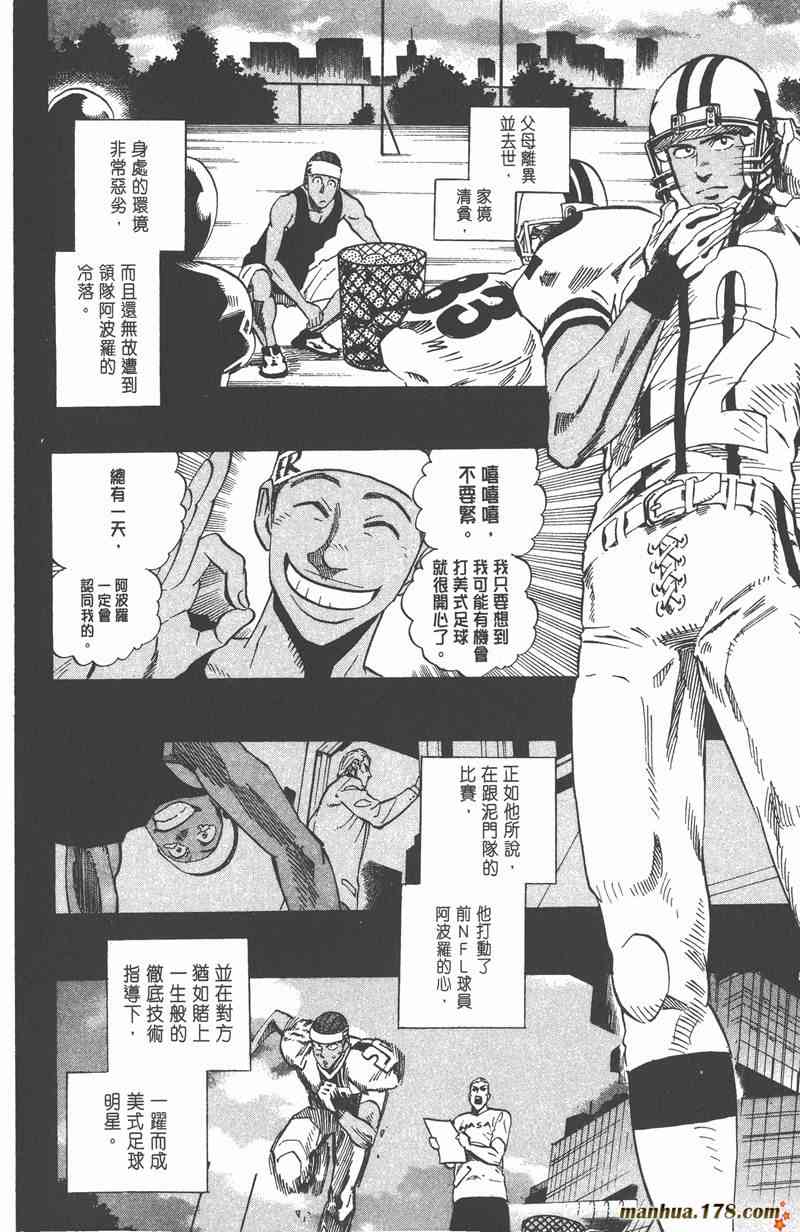 光速蒙面侠21 36卷 第149页