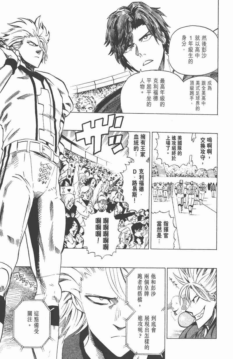 光速蒙面侠21 36卷 第150页