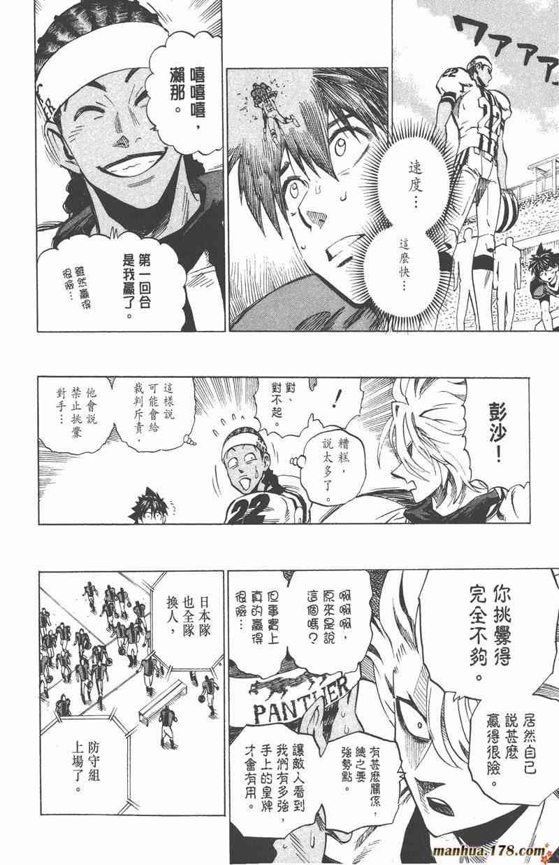 光速蒙面侠21 36卷 第151页