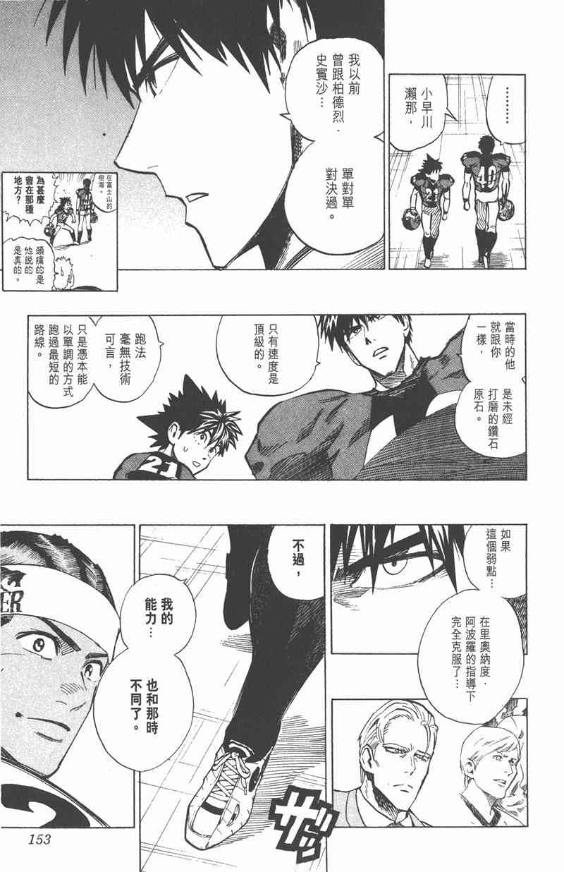 光速蒙面侠21 36卷 第152页