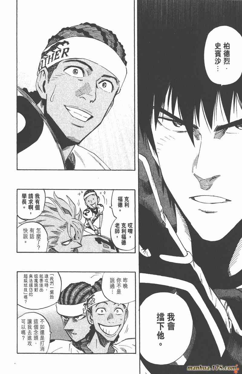 光速蒙面侠21 36卷 第153页