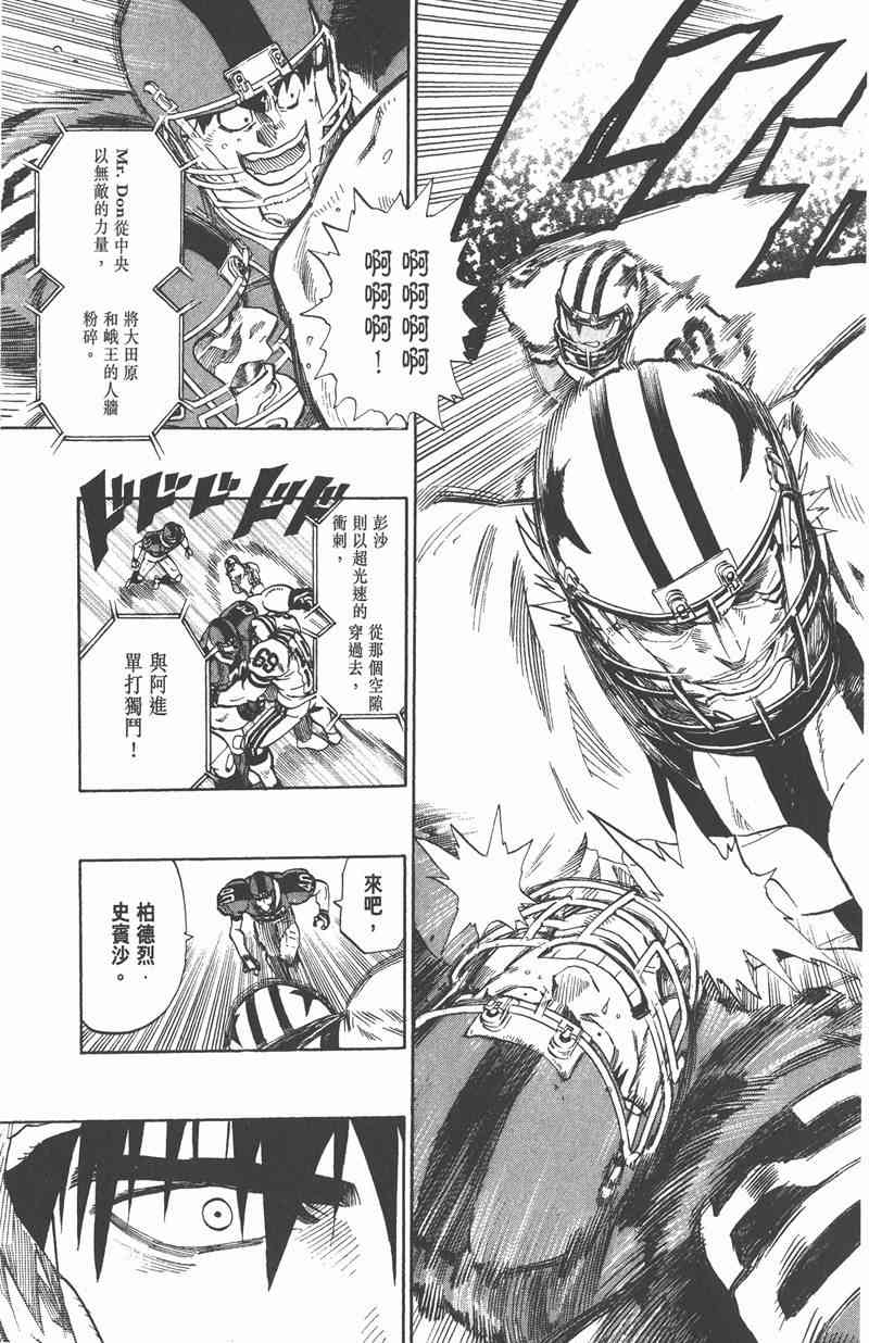 光速蒙面侠21 36卷 第156页